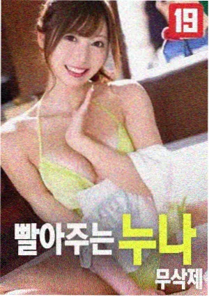 《海雾之约》影片封面